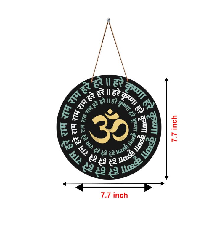 Hare Krishna Hare Rama Mantra Wall Hanging For Home & Office Decoration | Living Room, Pooja Room Decor Wall Hanging